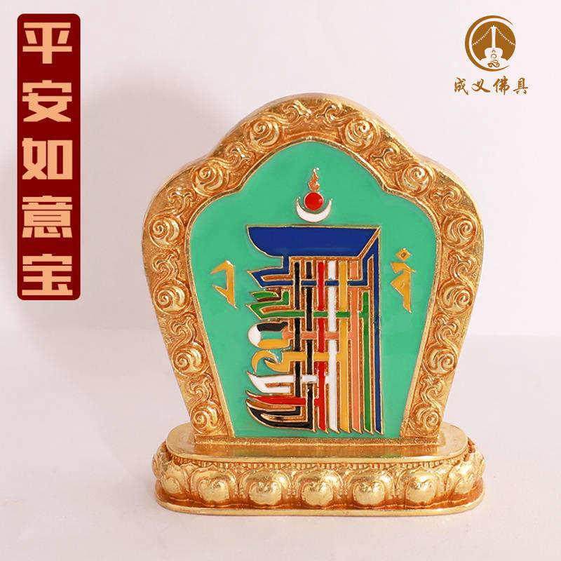 纯铜法器佛具密宗十相自在大相牌摆件工艺品家居饰品金色