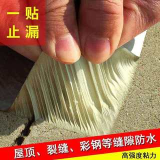 胶带裂缝防水材料补漏彩钢瓦自强力防水卷材止漏屋顶粘阳光房楼贴