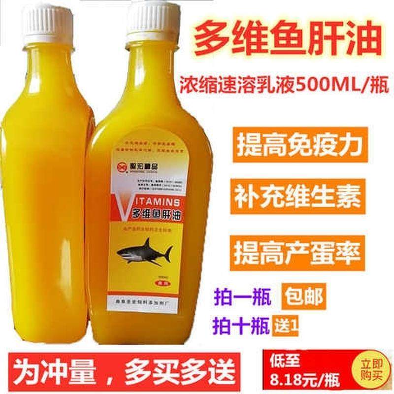 圣宏多维生素浓缩鱼肝油乳液体畜禽兽用饲料添加剂鸡鸭宠物氨基酸