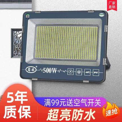 LED投光灯50W防水室外照明灯探照广告灯超亮100W200瓦投射灯户外