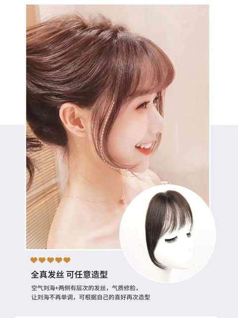 空气刘海假发女网红法式八字刘海圆脸假发片头顶补发自然轻薄无痕