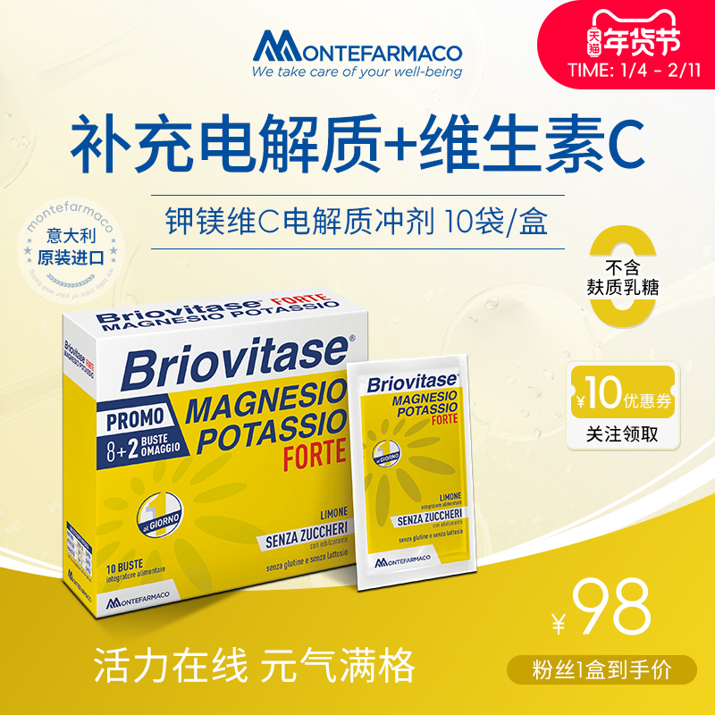 意大利曼玛原装进口钾镁维C能量补充剂电解质冲剂补充活力10袋,保健食品/膳食营养补充食品,其他膳食营养补充剂,淘宝优惠券,粉丝福利购,淘宝优惠卷