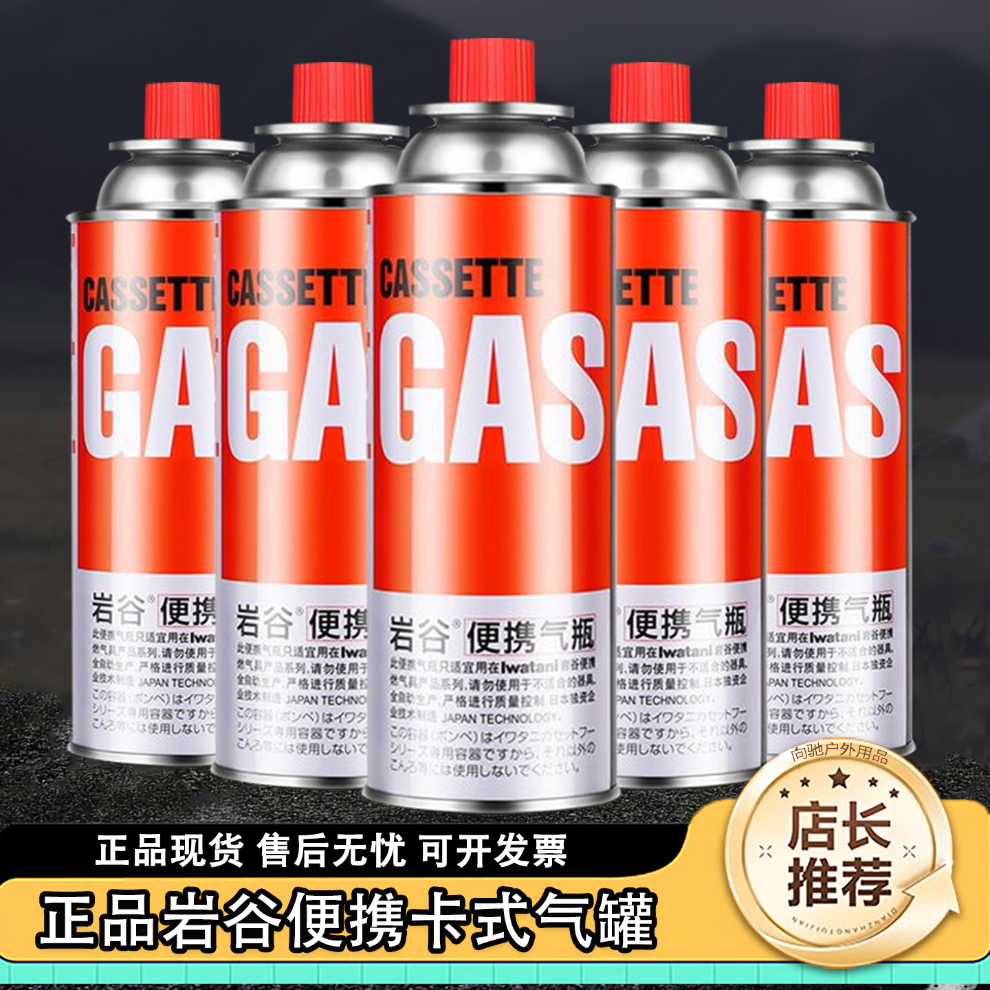 岩谷卡式炉气罐安全防爆便携通用