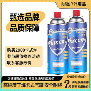 进口脉鲜卡式气进口气罐户外液化气瓶野炊卡式炉气罐防爆丁烷气瓶