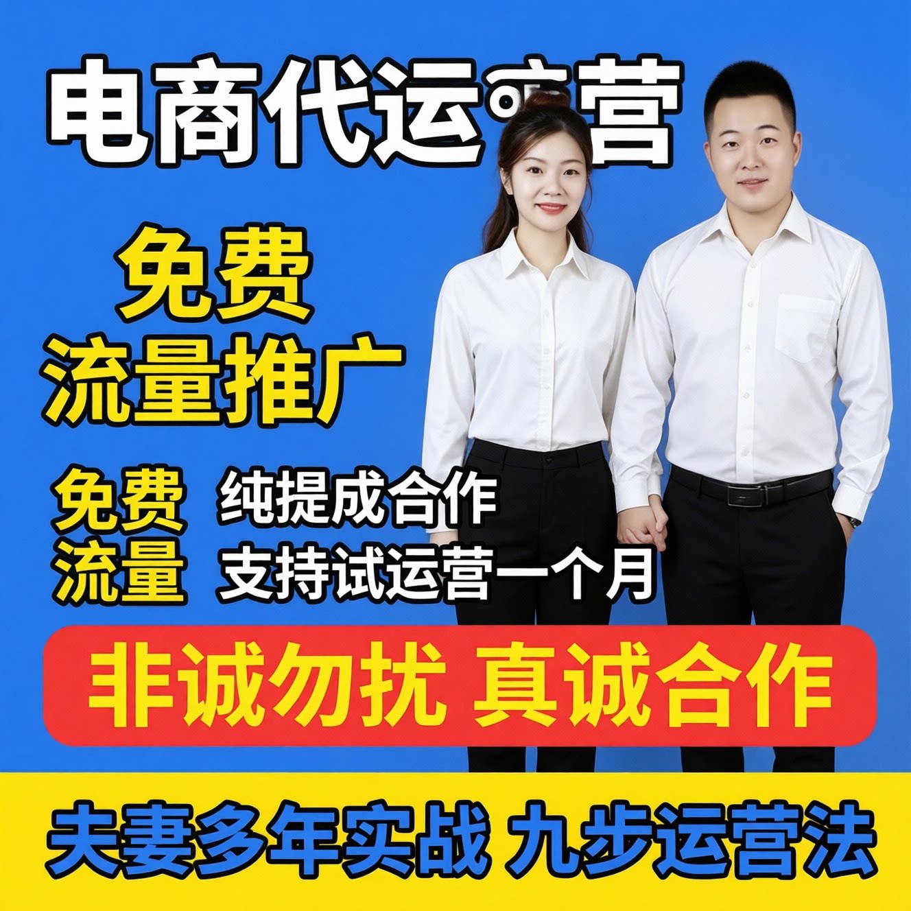 淘宝拼多多京东1688代运营陪跑网店托管开店可按提成合作装修设计