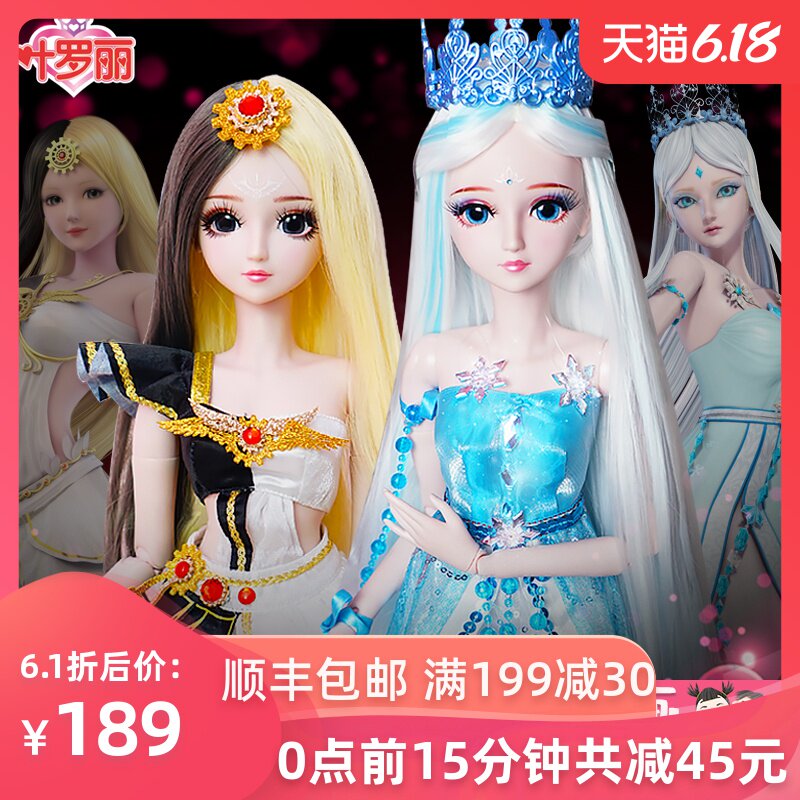 叶罗丽娃娃60厘米玩具夜萝莉精灵梦茉莉仙子冰公主王默素白白光莹