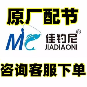 佳钓尼鱼竿配节伏魔鲢击霸道堵头原装配件竿稍第12346节寻龙第5节
