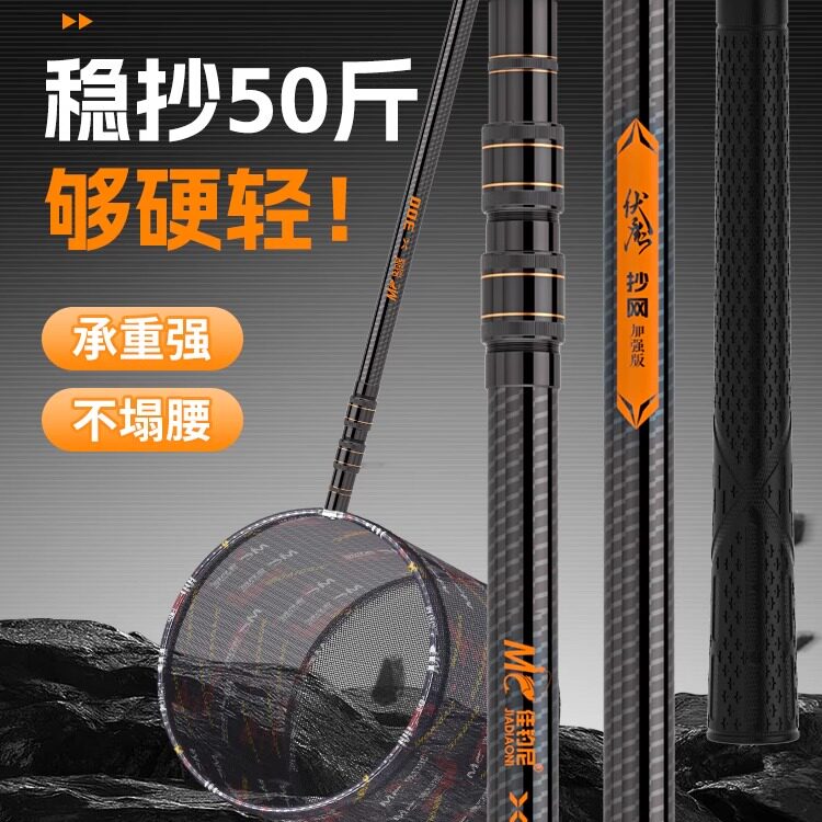 佳钓尼伏魔抄网竿加强版3.0M超轻超硬大物捞鱼网兜碳素特硬伸缩杆