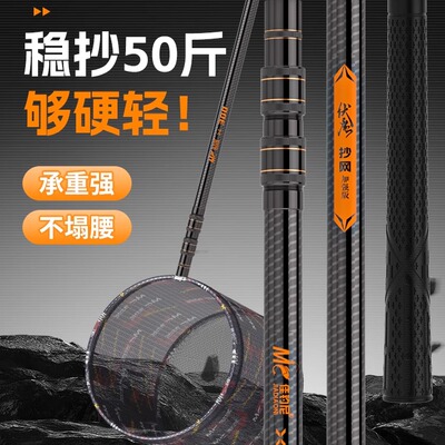 佳钓尼伏魔抄网竿加强版3米超硬