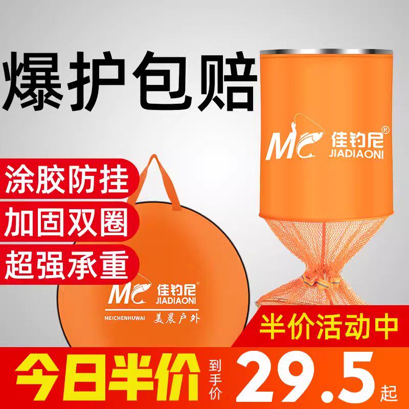 加厚不锈多功能护鱼包佳钓尼