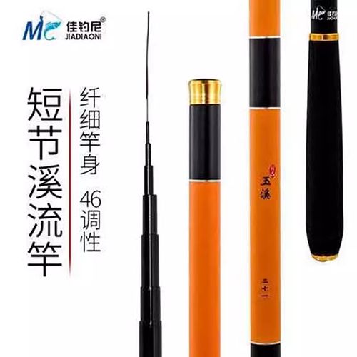 37调鲫鱼竿超轻硬溪流竿佳钓尼