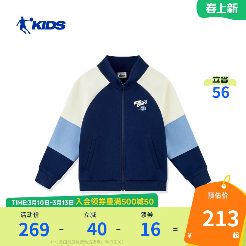乔丹童装儿童外套2026春季新款男童小童立领开衫男孩夹克运动上衣