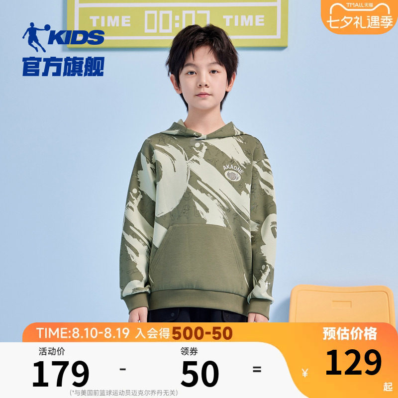 乔丹童装男童卫衣2025春季新款