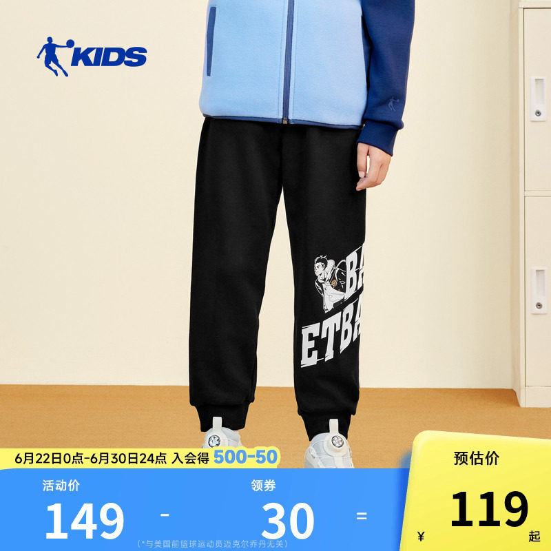 乔丹童装男童运动裤儿童长裤2026秋冬新款中大童束脚裤小学生卫裤
