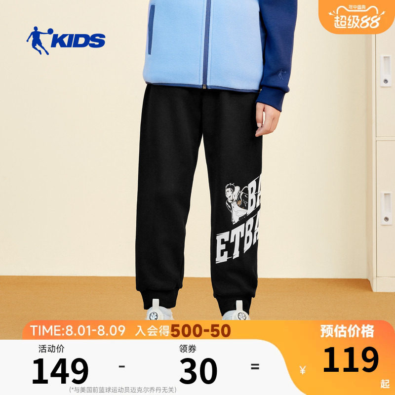 乔丹童装男童运动裤儿童长裤2026秋冬新款中大童束脚裤小学生卫裤