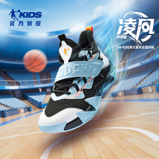 新款 青少年大童網(wǎng)面專業(yè)鞋 籃球鞋 子男童運(yùn)動(dòng)鞋 2025秋季 喬丹兒童鞋