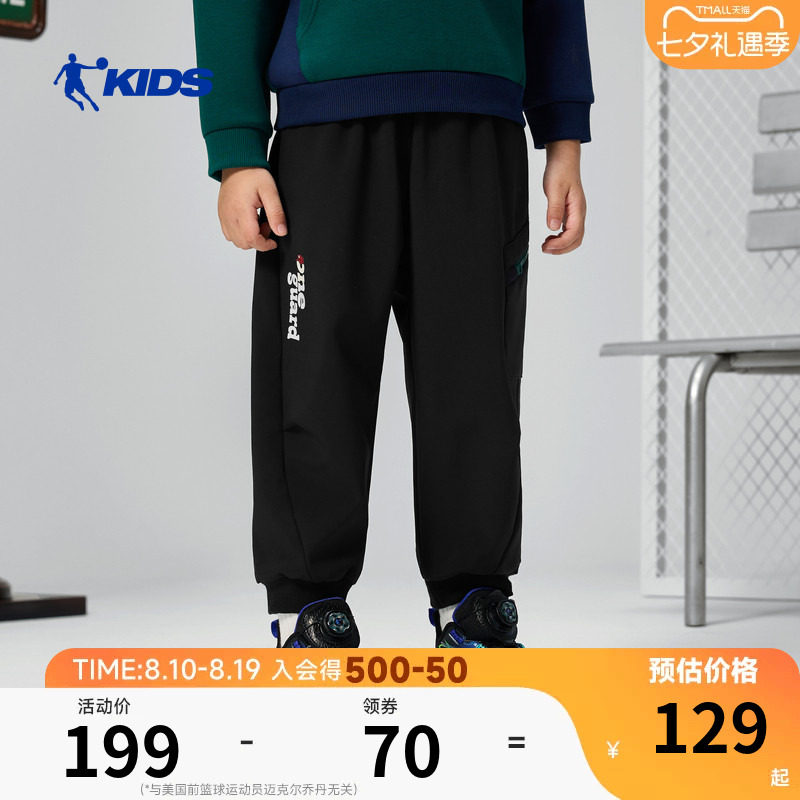 商场同款乔丹儿童运动裤2026春季新款男童休闲裤宽松简约户外长裤