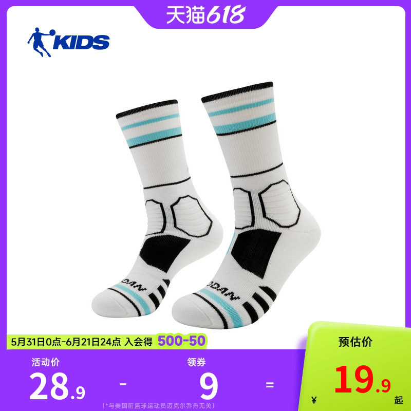 商场同款乔丹袜子男女童抗菌长袜2026新款运动袜舒适弹力篮球袜子