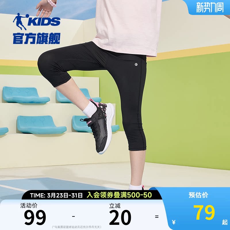 乔丹女童裤子速干裤紧身裤透气七分短裤2026夏季新款小女孩运动裤