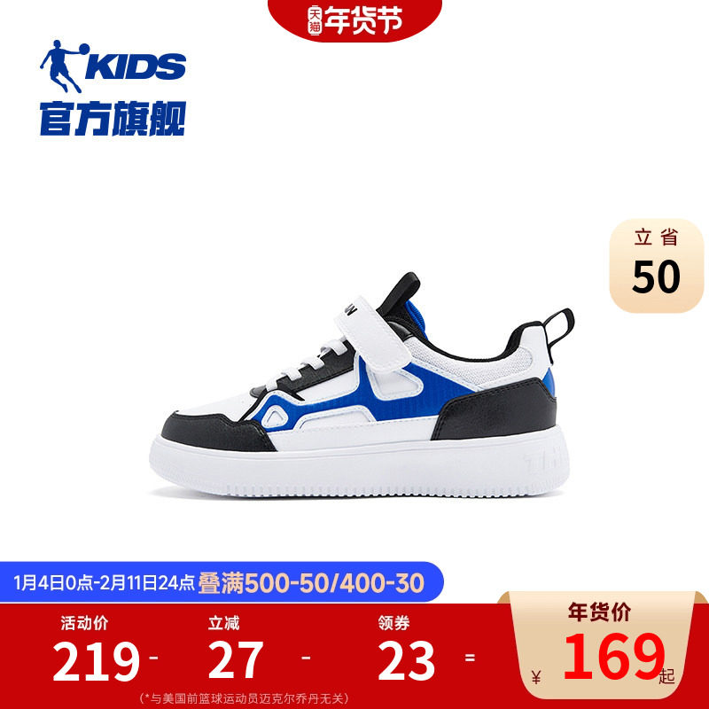 商场同款乔丹童鞋儿童板鞋小白鞋2026春秋新款男童运动鞋休闲鞋潮,童鞋/婴儿鞋/亲子鞋,板鞋,淘宝优惠券,粉丝福利购,淘宝优惠卷