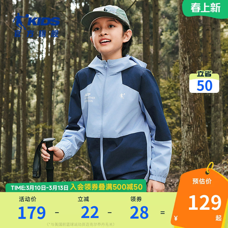 乔丹童装男童外套2026春季新款儿童透气薄款风衣青少年运动服上衣