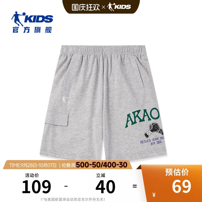 商场同款乔丹童装男童短裤2026夏季新款大童五分裤篮球裤中裤薄款
