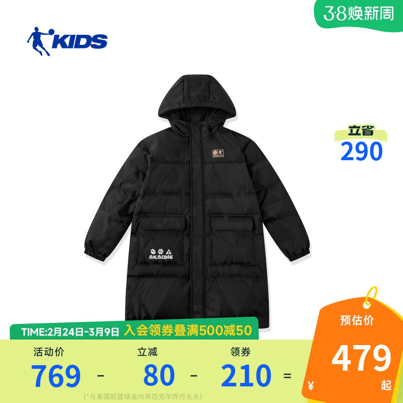 商场同款乔丹儿童羽绒服2026冬季新款中长款男童加厚保暖耐脏外套