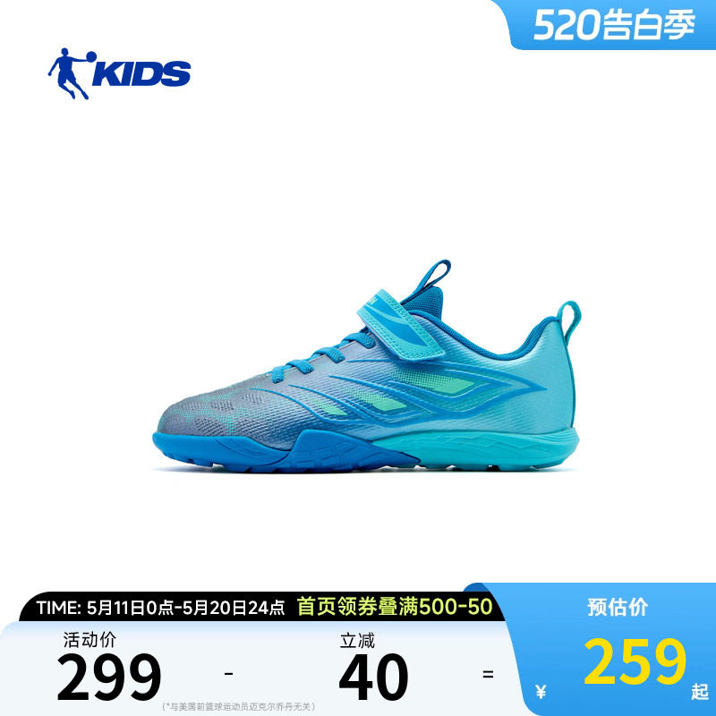 商场同款乔丹儿童足球鞋2026夏季新款男童鞋TF青少年训练鞋运动鞋