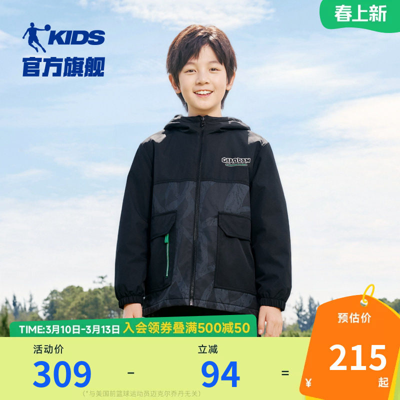 商场同款乔丹童装男童外套2026春秋新款儿童休闲加绒连帽防风外衣