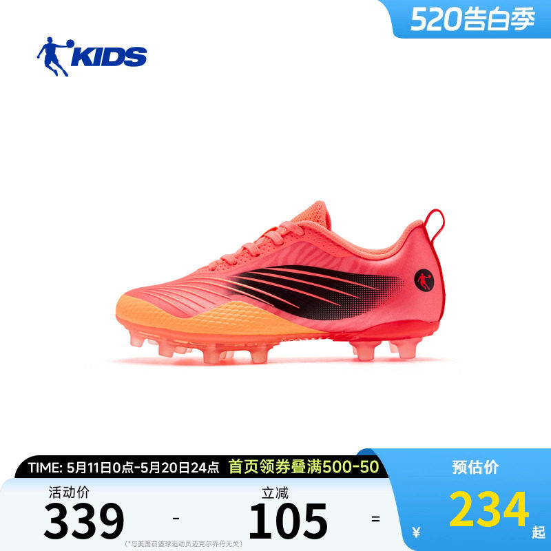 商场同款乔丹男童鞋足球鞋2026春季新款青少年鞋子专业儿童运动鞋