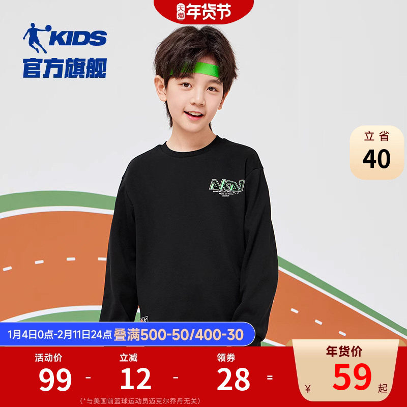 乔丹童装儿童卫衣男童运动上衣2025春秋新款打底衫女童圆领衣服潮