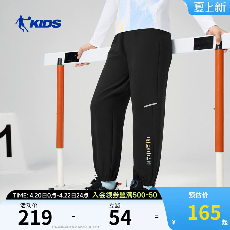 商场同款乔丹儿童运动裤男童裤子2026春季新款中大童休闲束脚长裤