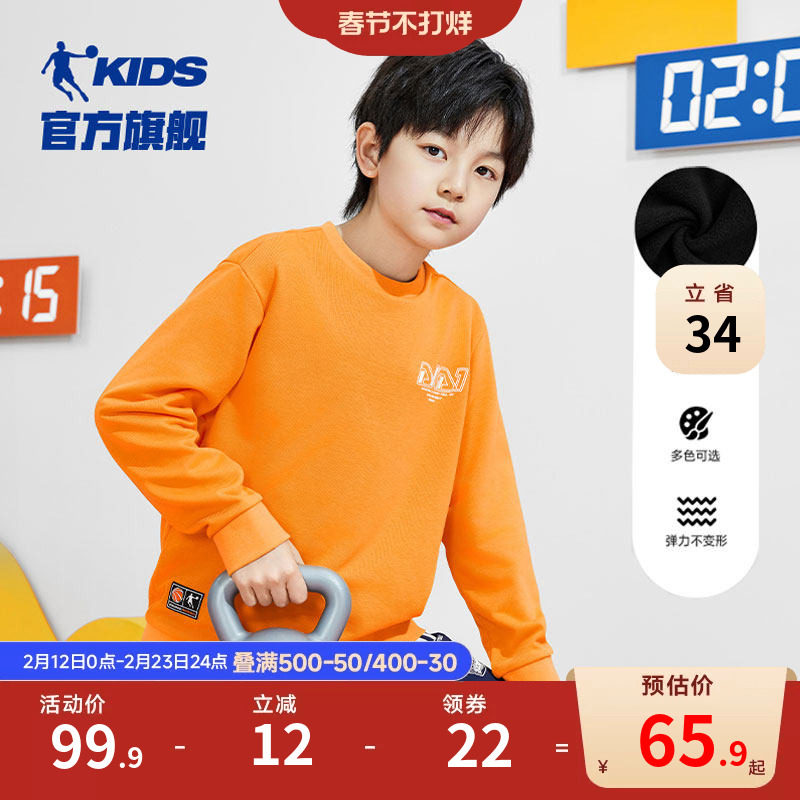 乔丹童装儿童卫衣男女童长袖打底衫2026春秋新款大童运动套头上衣
