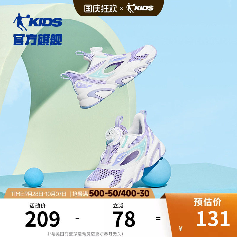乔丹童鞋女童凉鞋网面镂空框子鞋2026夏季新款透气鞋子女孩运动鞋