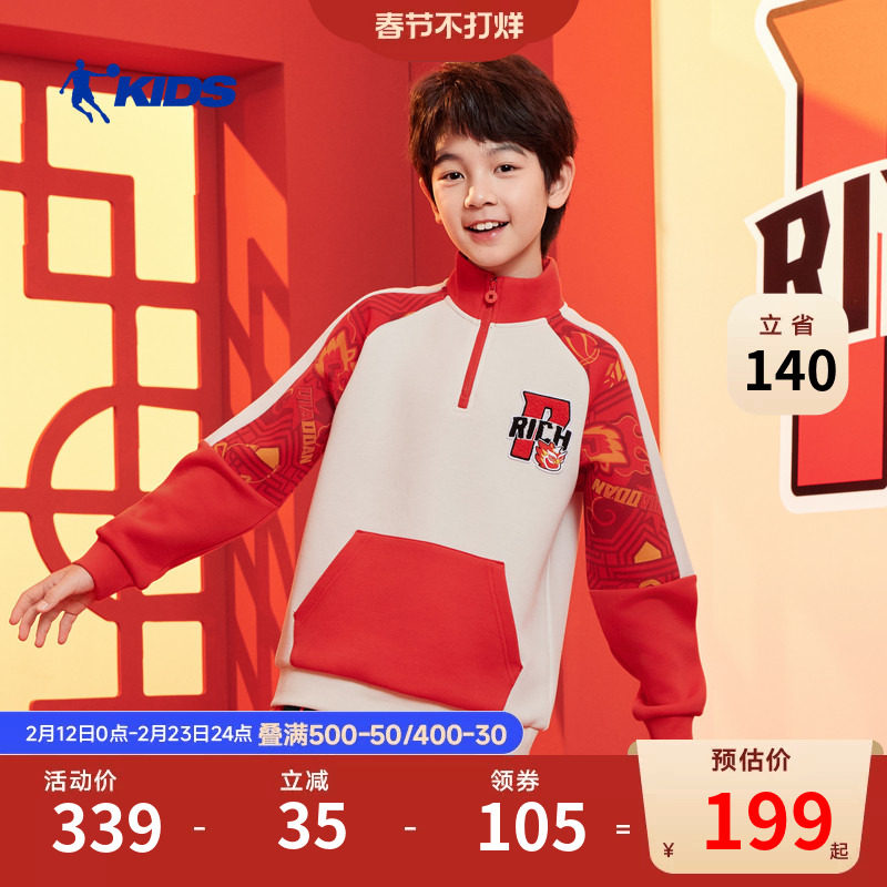 新年款|乔丹儿童运动套装2026春季新款男童半开襟卫衣长裤两件套