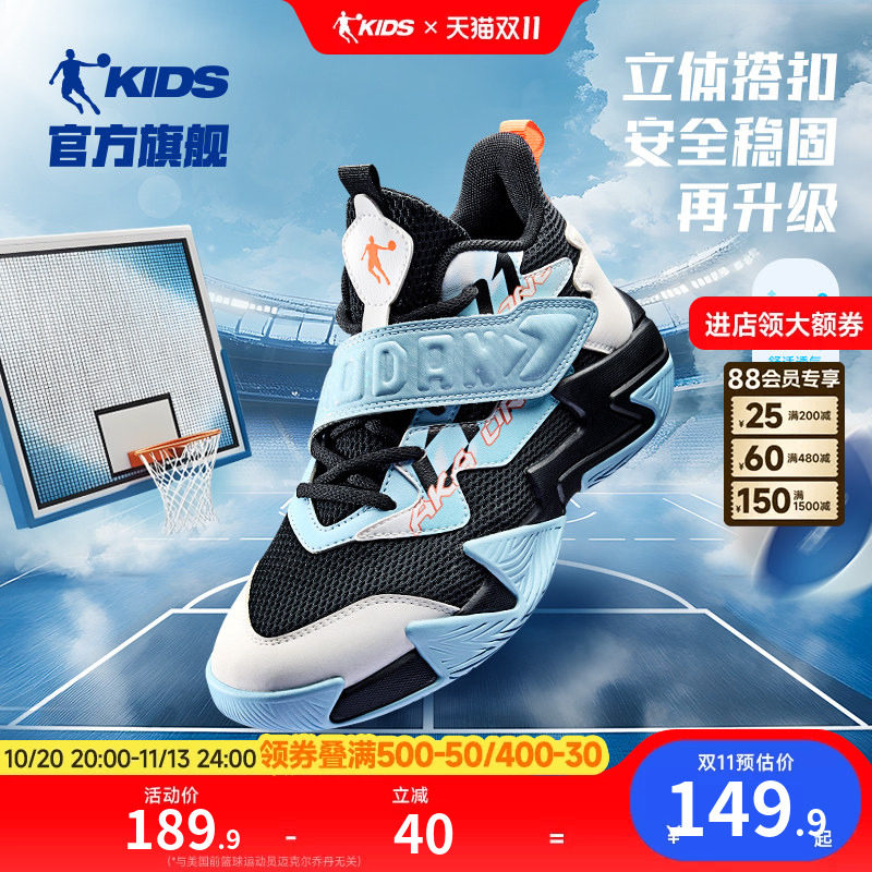 乔丹男童专业训练篮球鞋2026秋冬款青少年皮面耐磨球鞋儿童运动鞋