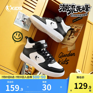 乔丹童鞋男童板鞋2026秋季新款青少年运动鞋学生白色休闲鞋小白鞋