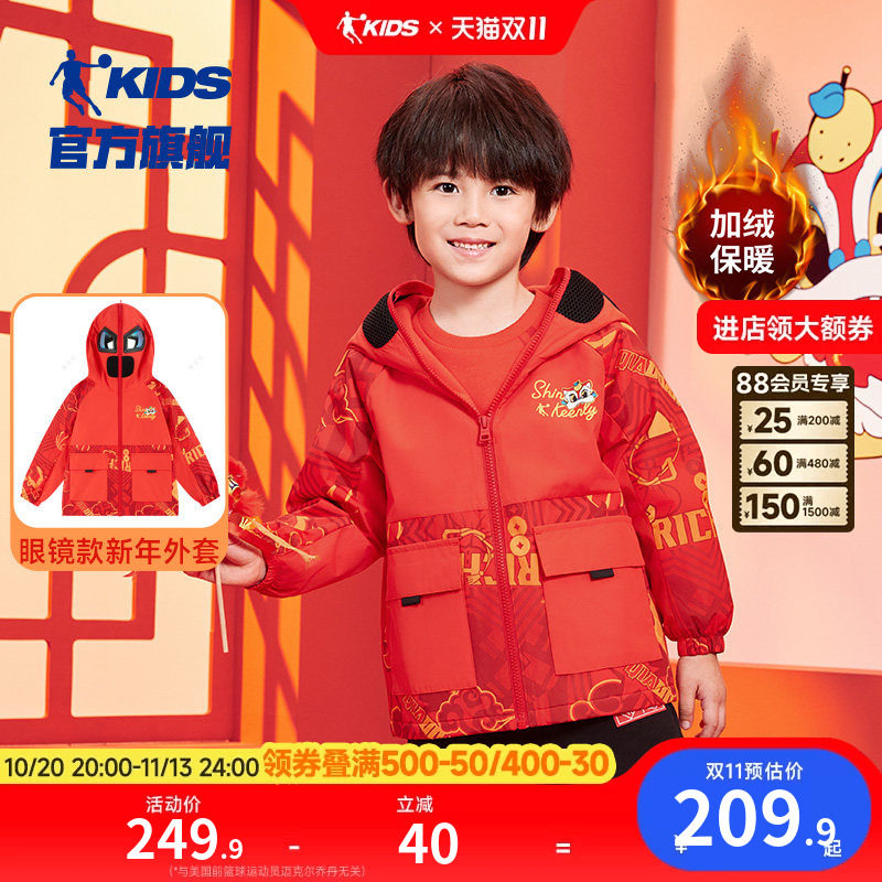 乔丹春季款眼镜款新年外套男小童