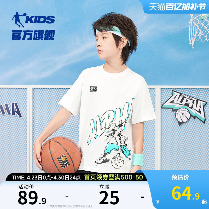 乔丹童装男童短袖t恤纯棉儿童夏装2026新款大童运动t恤男孩上衣潮