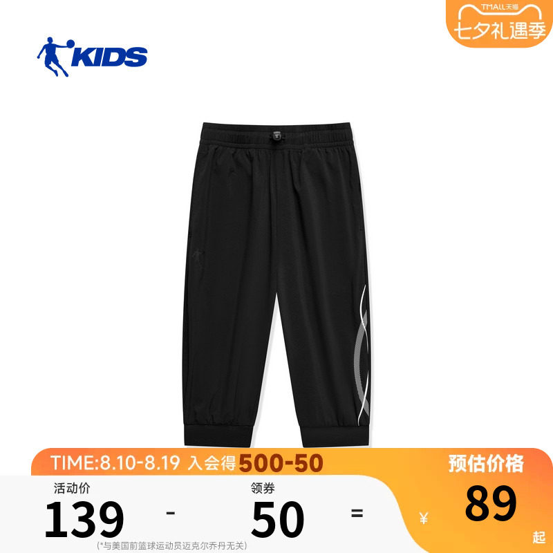 商场同款乔丹儿童运动裤男童七分裤2026夏季新款男小童梭织休闲裤