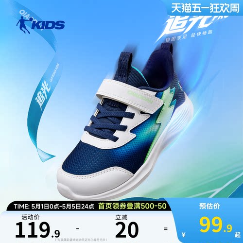 乔丹儿童运动鞋男童鞋子2026夏季