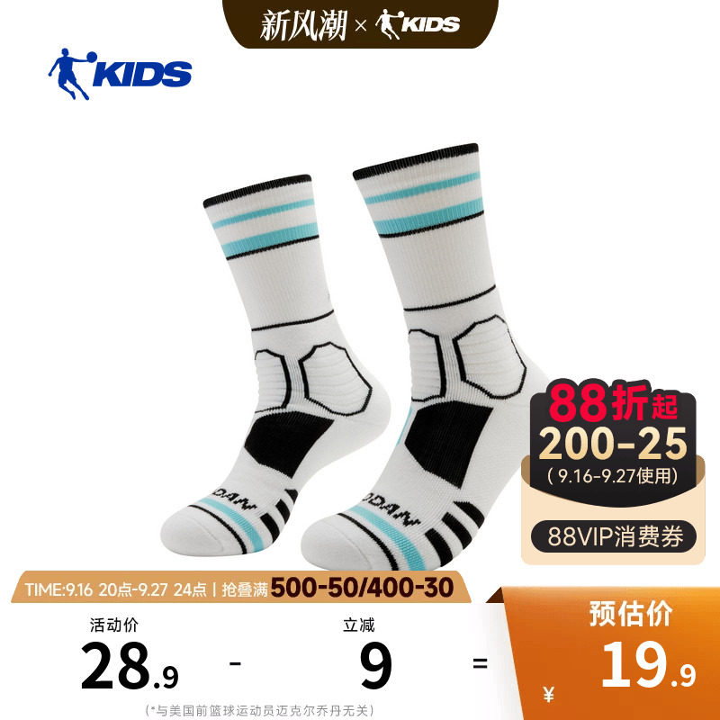商场同款乔丹袜子男女童抗菌长袜2026新款运动袜舒适弹力篮球袜子