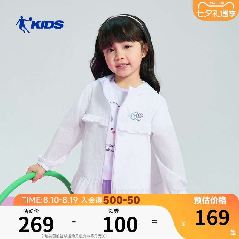 商场同款乔丹女童防晒衣2026夏季户外轻薄款小童皮肤衣冰感防晒服