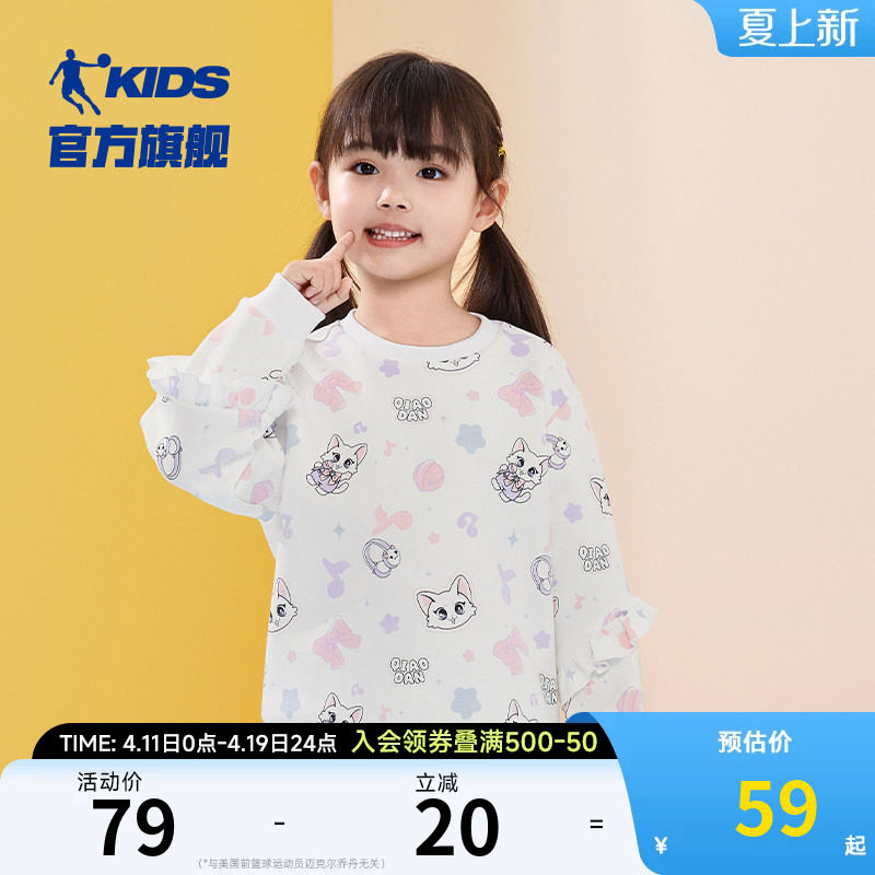 乔丹童装宝宝卫衣春秋款2026新款小童洋气春装儿童上衣女童套头衫