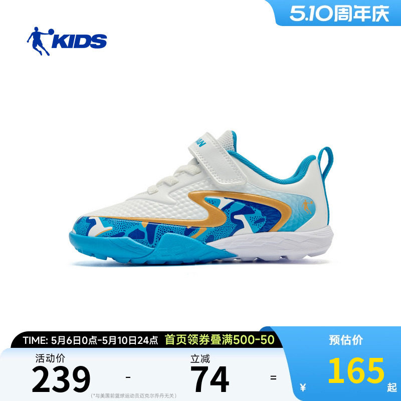 商场同款乔丹儿童足球鞋2026春季新款防滑耐磨男童鞋子小童运动鞋