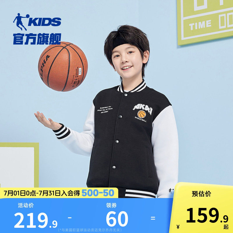 乔丹童装儿童棒球服男童外套2026春秋新款中大童学院风运动开衫潮