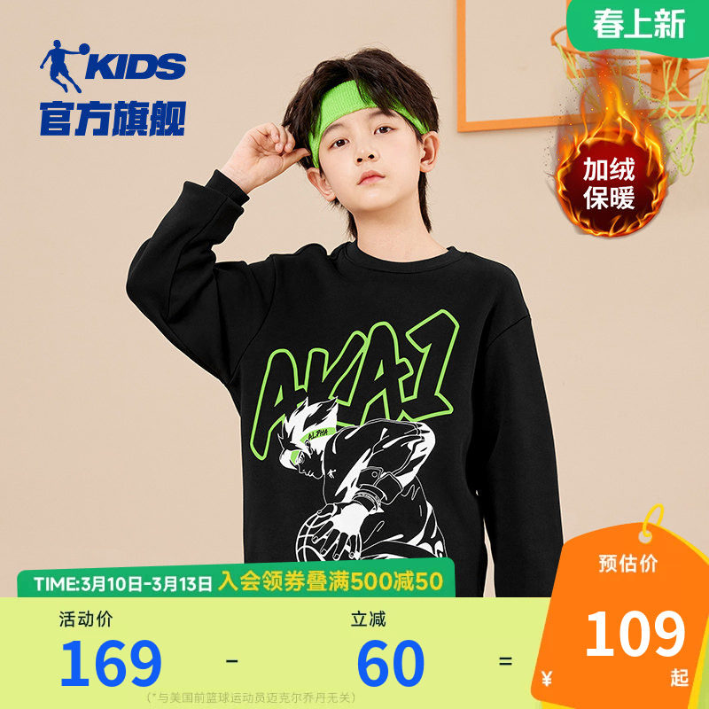 乔丹童装男童加绒卫衣2026秋冬新款儿童运动服男孩保暖套头上衣潮