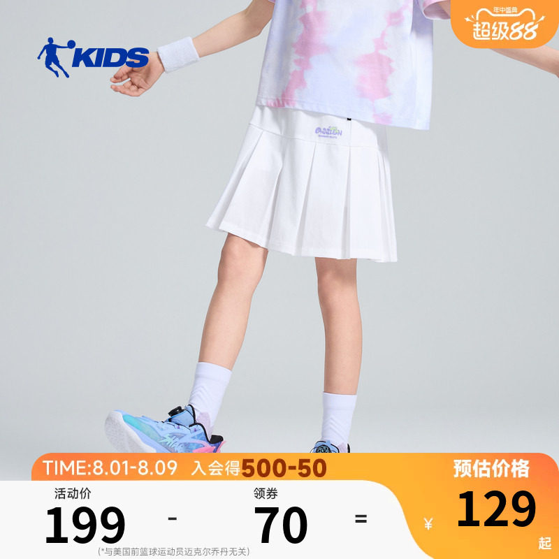 商场同款乔丹女童冰感短裙2026夏季新款户外运动裙裤中大童半身裙