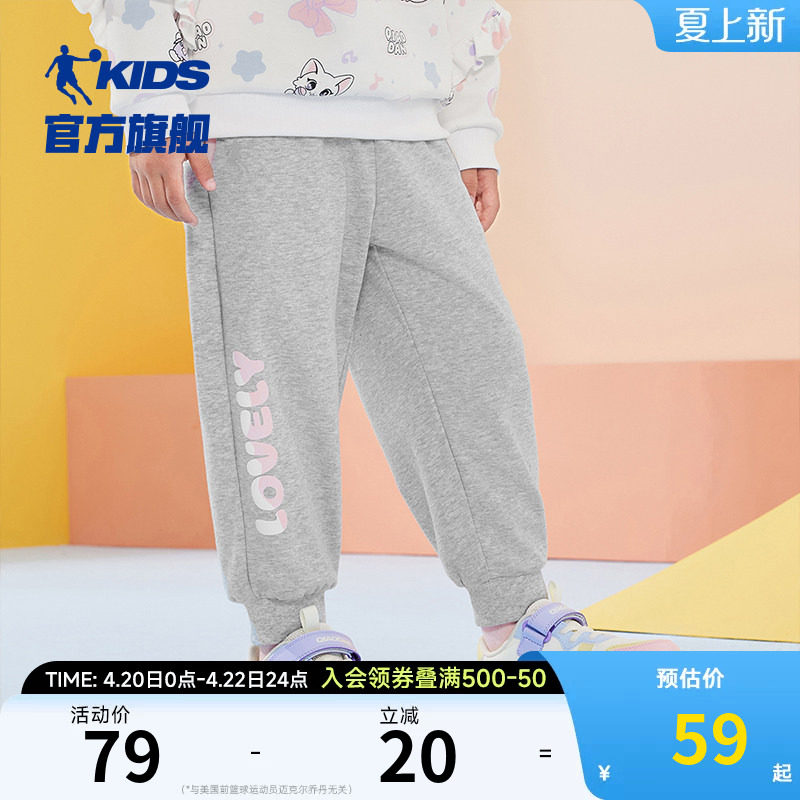 乔丹童装女童裤子小童运动裤2026春秋新款儿童休闲裤纯棉长裤抗菌