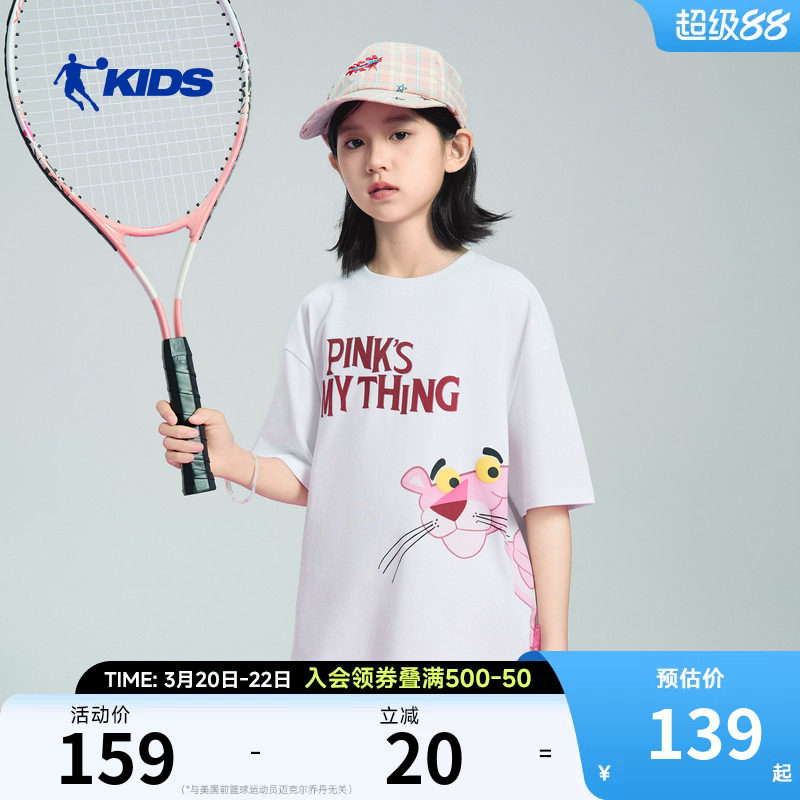 商场同款乔丹女童运动短袖T恤2026夏季新款薄款大童圆领衣服半袖